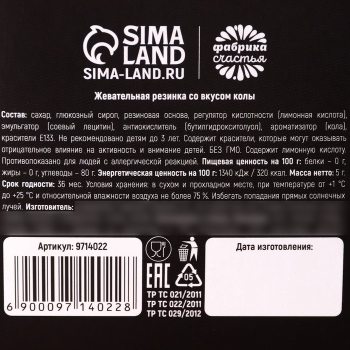 Жевательная резинка-сладкая вата «Полный ватафак», вкус: кола, 5 г. Жевательная резинка-сладкая вата «Полный ватафак», вкус: кола, 5 г.