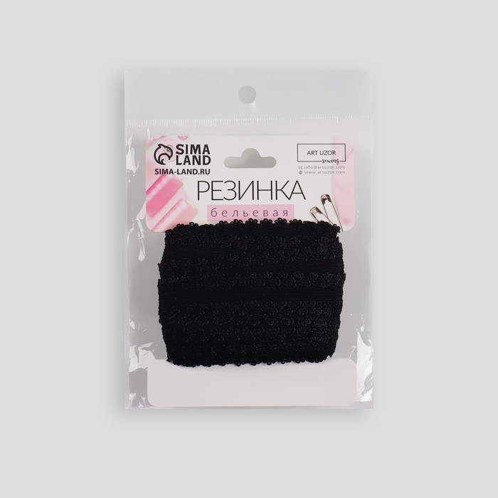 Резинка ажурная бельевая, 23 мм, 10 ± 1 м, цвет чёрный Резинка ажурная бельевая, 23 мм, 10 ± 1 м, цвет чёрный