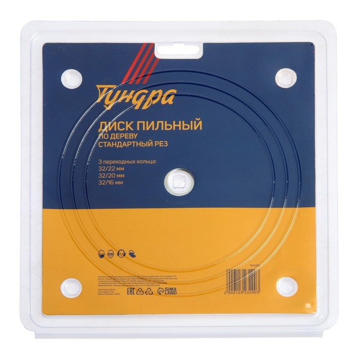 Диск пильный по дереву ТУНДРА, стандартный рез, 180 х 32 мм (кольца на 22,20,16), 36 зубьев Диск пильный по дереву ТУНДРА, стандартный рез, 180 х 32 мм (кольца на 22,20,16), 36 зубьев