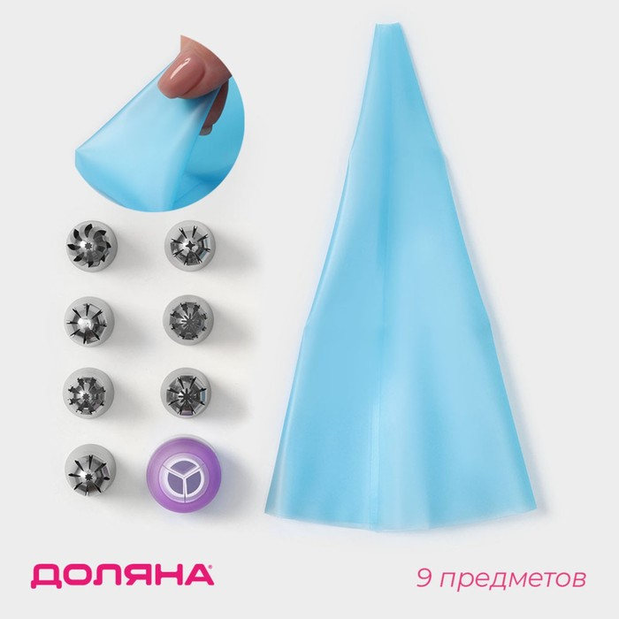 Набор кондитерский Доляна, 9 предметов: мешок 32 см, 7 насадок (d=3 см), адаптер, насадки МИКС Набор кондитерский Доляна, 9 предметов: мешок 32 см, 7 насадок (d=3 см), адаптер, насадки МИКС