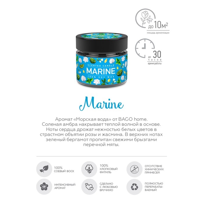 Свеча ароматическая в банке  Свеча ароматическая в банке "Морская вода", совый воск, 80 г