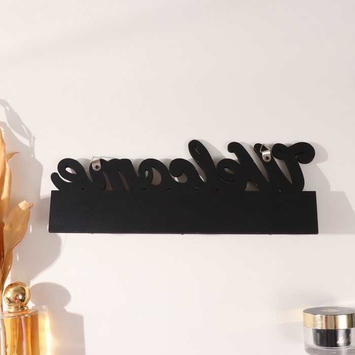 Крючки декоративные дерево Крючки декоративные дерево "Добро пожаловать" чёрный с золотом 3х29,5х10,5 см