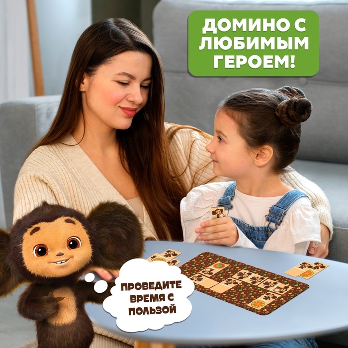 Настольная игра  Настольная игра "Магнитное домино"