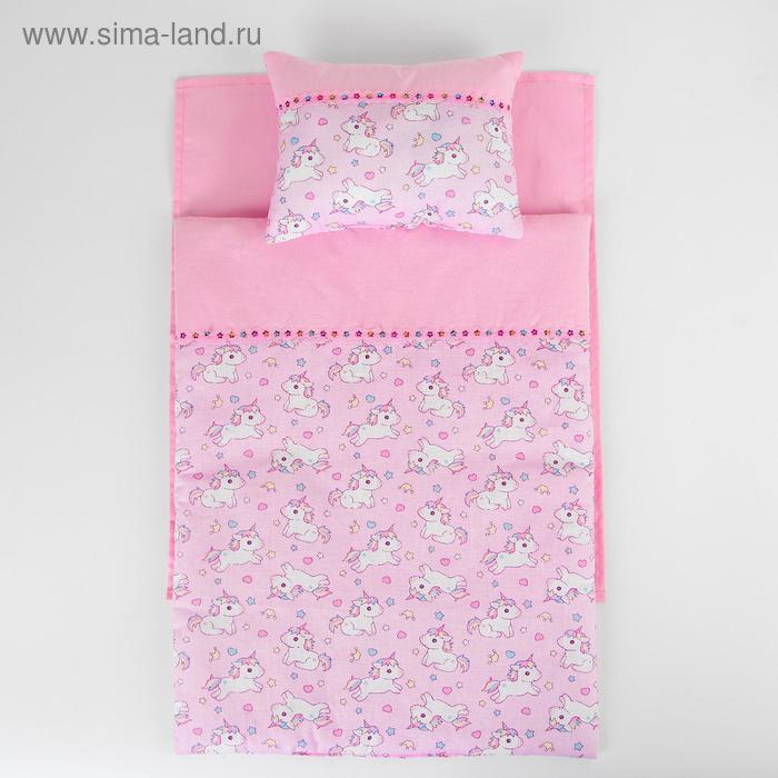 Постельное бельё для кукол «Единорожки на розовом», простынь, одеяло, подушка Постельное бельё для кукол «Единорожки на розовом», простынь, одеяло, подушка