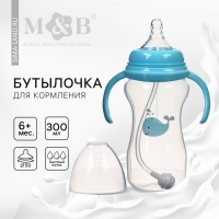 Бутылочка для кормления, ШГ Ø50мм,300 мл, +6мес., цвет голубой