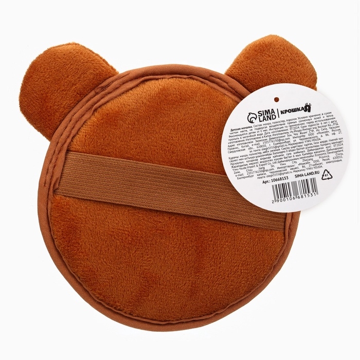 Мочалка детская «Мишка» 11х10 см, Крошка Я Мочалка детская «Мишка» 11х10 см, Крошка Я