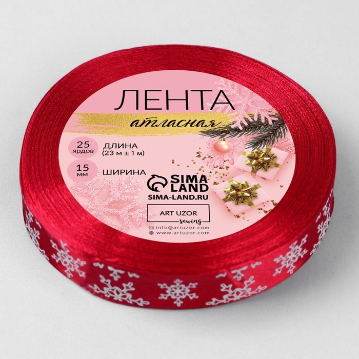 Новый год! Лента атласная &laquo;Снежинки&raquo;, 15 мм, 23 &plusmn; 1 м, цвет красный №33