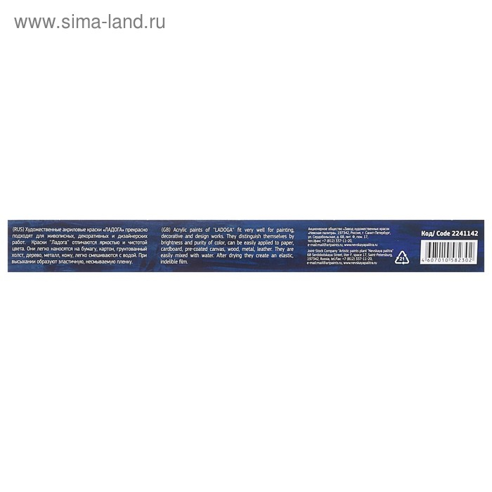 Краска акриловая в тубе, набор 10 цветов х 46 мл, ЗХК  Краска акриловая в тубе, набор 10 цветов х 46 мл, ЗХК "Ладога", художественный, 2241142