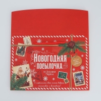 Пакет‒коробка «Посылочка», 28 х 20 х 13 см