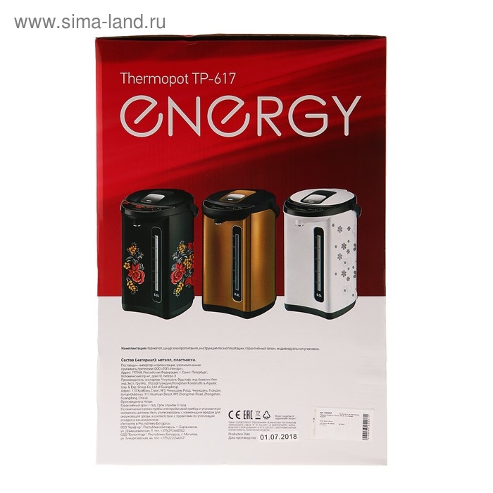 Термопот ENERGY TP-617, 5 л, 750 Вт, белый  с рисунком Термопот ENERGY TP-617, 5 л, 750 Вт, белый  с рисунком