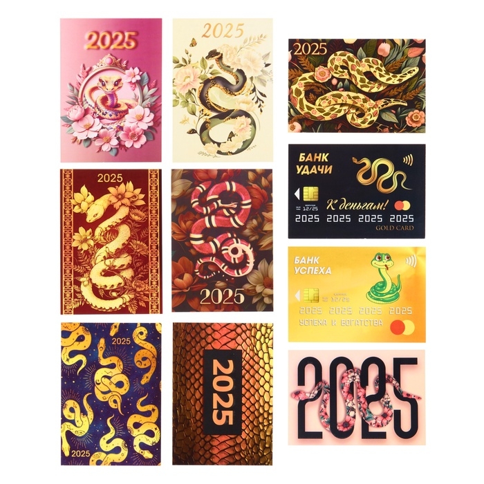 Набор карманных календарей Набор карманных календарей "Символ года - 3" 2025 год, 7 х 10 см, 20 штук