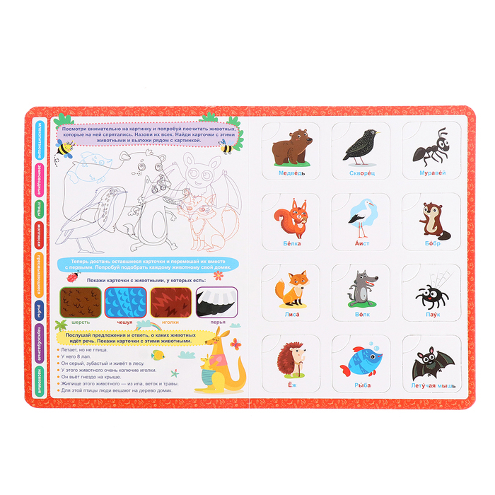Книга-лото Книга-лото "Мир животных" 3-е изд.