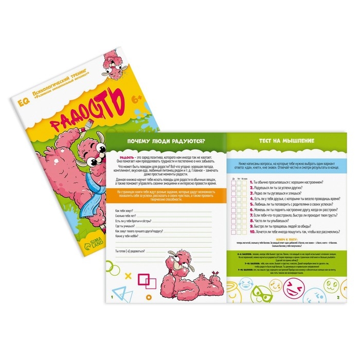 Набор книг «Психологический тренинг. Развиваем эмоциональный интеллект. 4 в 1», 4 книги, 6+ Набор книг «Психологический тренинг. Развиваем эмоциональный интеллект. 4 в 1», 4 книги, 6+