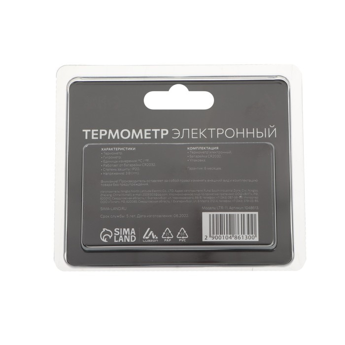 Термометр Luazon LTR-11, электронный, с гигрометром, белый Термометр Luazon LTR-11, электронный, с гигрометром, белый