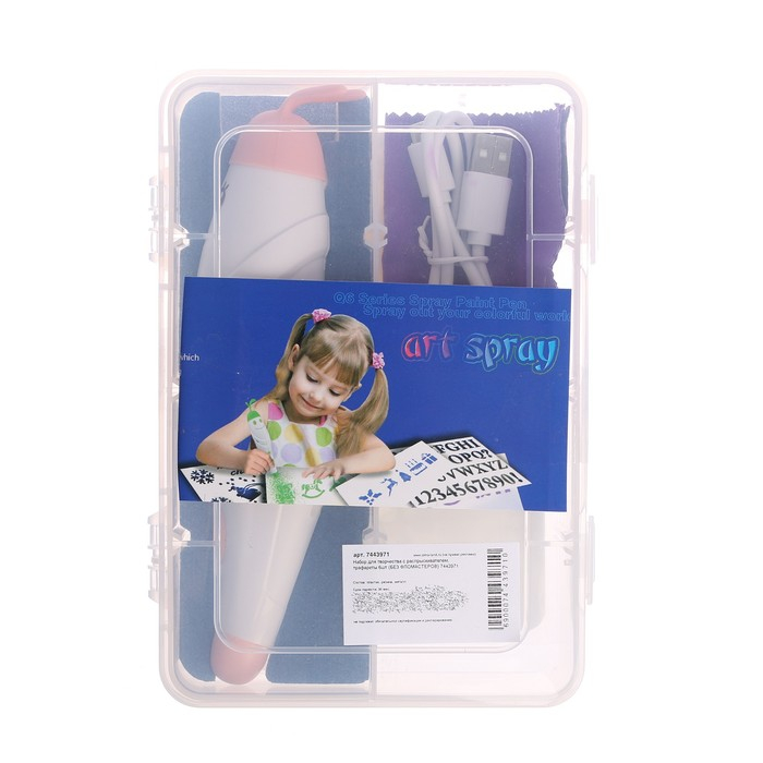 Набор для творчества с распрыскивателем, трафареты 6 шт. (БЕЗ ФЛОМАСТЕРОВ) Набор для творчества с распрыскивателем, трафареты 6 шт. (БЕЗ ФЛОМАСТЕРОВ)