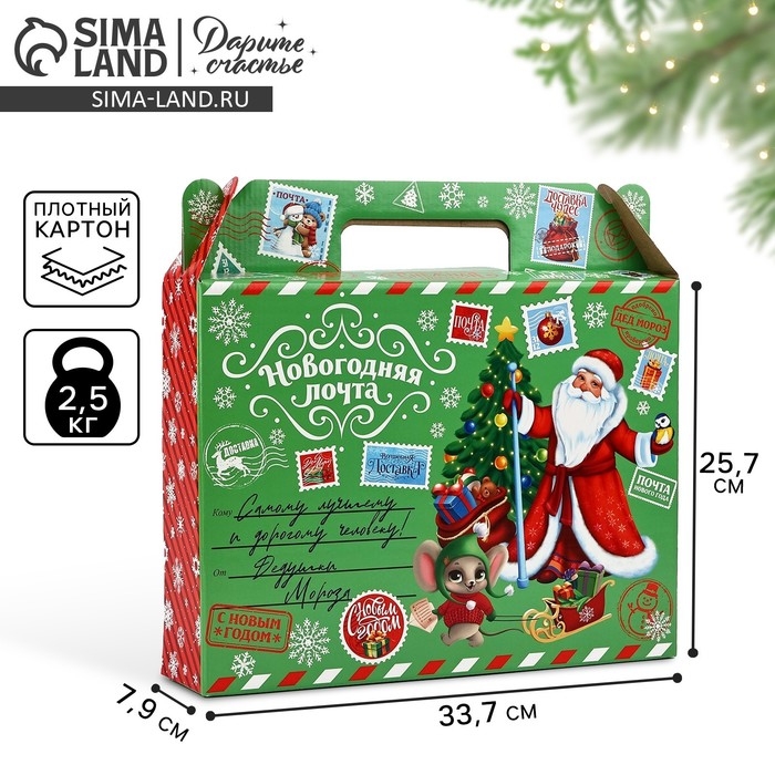Коробка подарочная новогодняя складная «Новогодняя почта», 33.7 х 25.7 х 7.9 см, Новый год Коробка подарочная новогодняя складная «Новогодняя почта», 33.7 х 25.7 х 7.9 см, Новый год