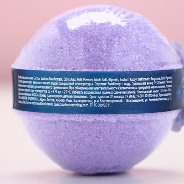 Новый Год. Бомбочка для ванны «Мечты сбудутся!», 130 г, аромат черники