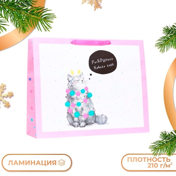 Новый год. Пакет подарочный Новый год. Пакет подарочный "Роскошного нового года", 50 х 40 х 15 см.