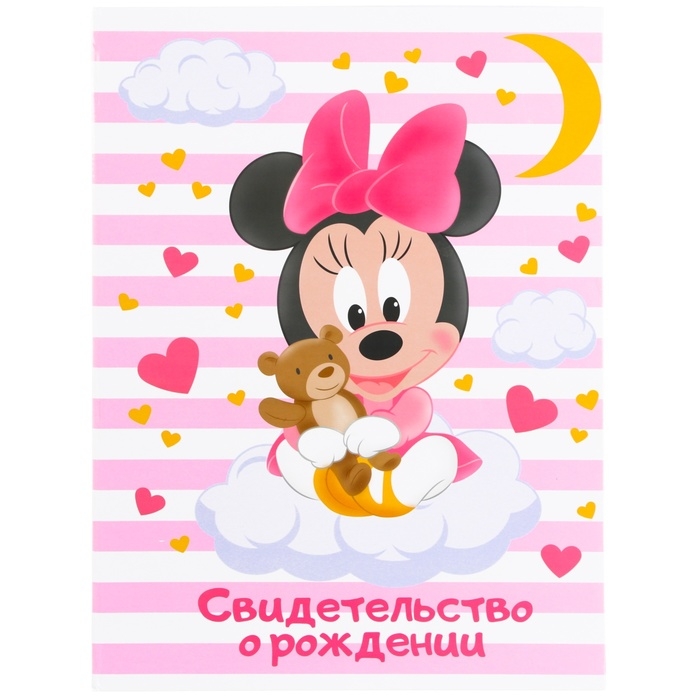 Папка для свидетельства о рождении, 1 файл 21х30 см, Минни Маус Папка для свидетельства о рождении, 1 файл 21х30 см, Минни Маус