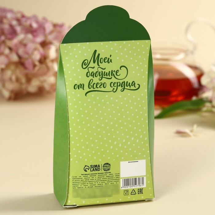 Чай чёрный &laquo;Любимой бабушке&raquo;, вкус: лимон, 50 г.