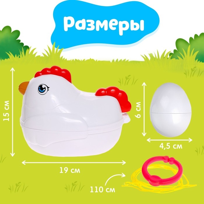 Развивающий набор «Курочка наседка», 3+ Развивающий набор «Курочка наседка», 3+