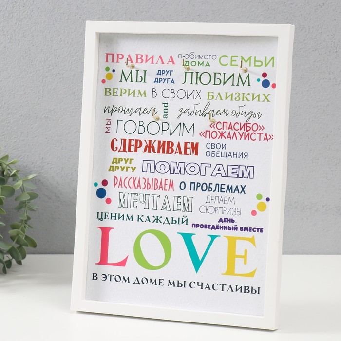 Ключница открытая Ключница открытая "Правила любимого дома" 5 крючков, 23х32 см