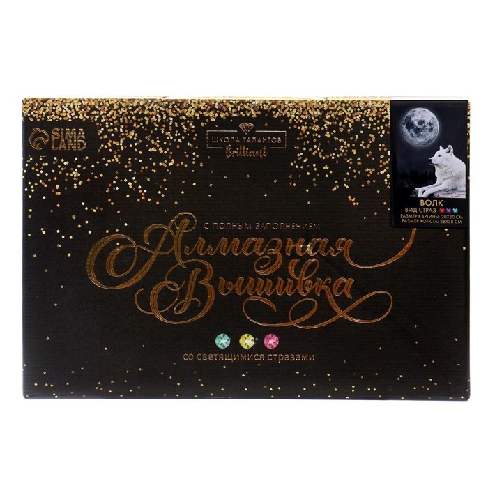 Алмазная мозаика с полным заполнением со светящимися стразами на холсте «Волк», 20 х 30 см