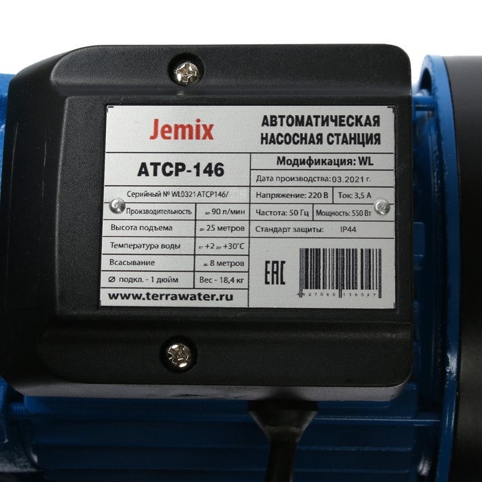 Насосная станция JEMIX ATCP-146, 550 Вт, напор 25 м, 90 л/мин, бак 24 л Насосная станция JEMIX ATCP-146, 550 Вт, напор 25 м, 90 л/мин, бак 24 л