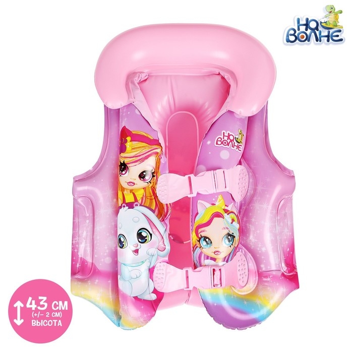 Жилет надувной «На волне», детский, 43 см