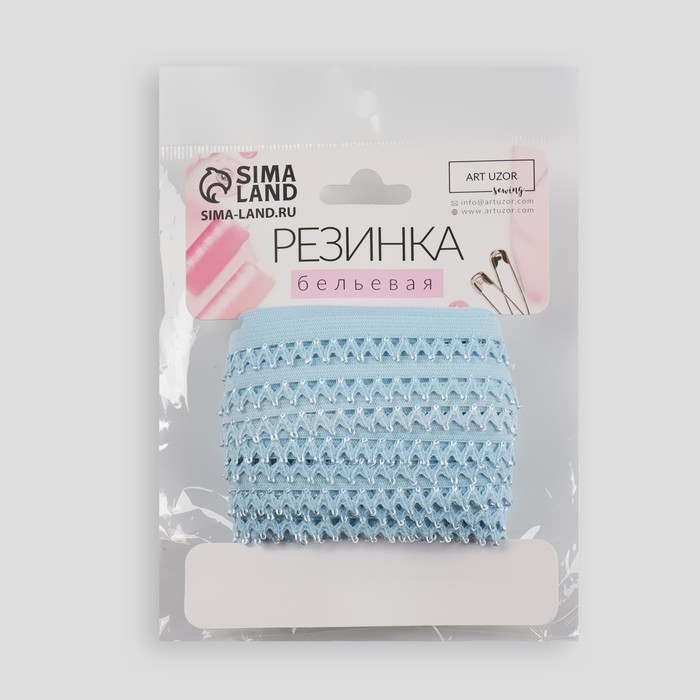 Резинка ажурная бельевая, 13 мм, 10 ± 1 м, цвет голубой Резинка ажурная бельевая, 13 мм, 10 ± 1 м, цвет голубой