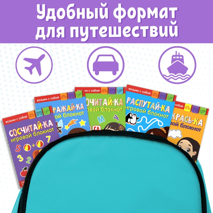 Книги с заданиями набор, 10 шт. по 20 стр. Книги с заданиями набор, 10 шт. по 20 стр.