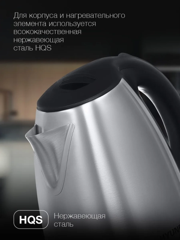 Чайник HYK-S1030 1,7л 2200Вт серебристый (металл)
