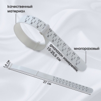 Прибор для измерения размера браслета «Измерительный браслет», 1,6×27см, цвет белый