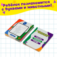 Карточки для рисования водой «Волшебный алфавит», с маркером