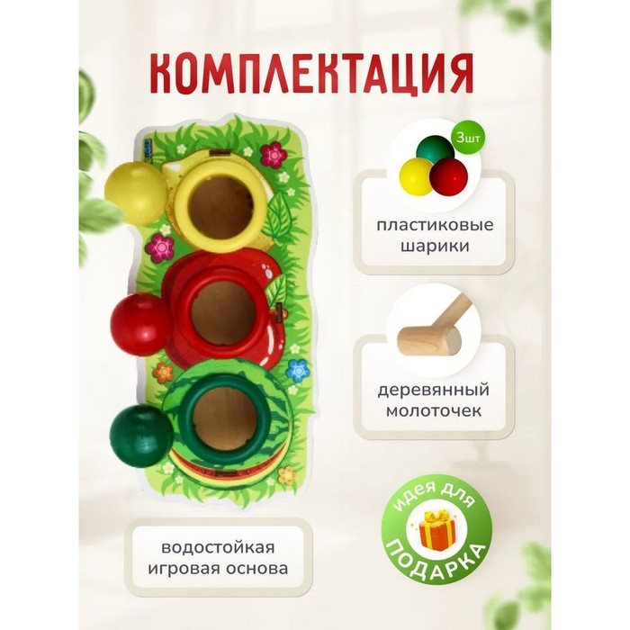 Стучалка-сортер «Фрукты», с молотком Стучалка-сортер «Фрукты», с молотком
