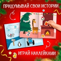 Альбом 300 наклеек «Новый год с Синим трактором», стикербук 10 стр.