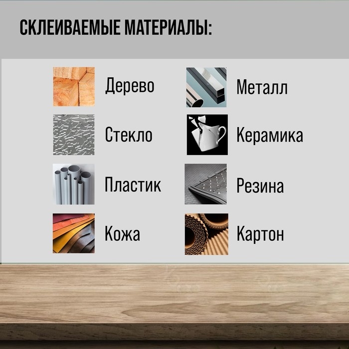 Клей ТУНДРА, универсальный, полимерный, 500 мл