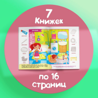 Обучающий блок «Школа талантов», 1-2 года, 16 стр.