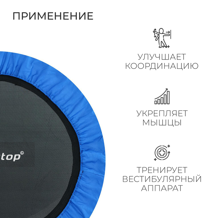 Батут детский ONLYTOP, d=115 см, цвет синий Батут детский ONLYTOP, d=115 см, цвет синий