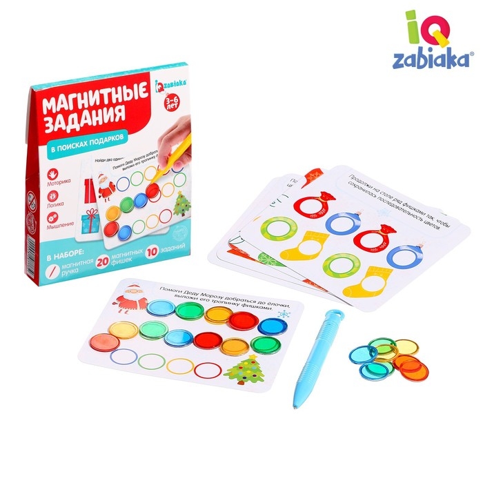 Обучающая игра с магнитной ручкой, магнитные задания «В поисках подарков» Обучающая игра с магнитной ручкой, магнитные задания «В поисках подарков»