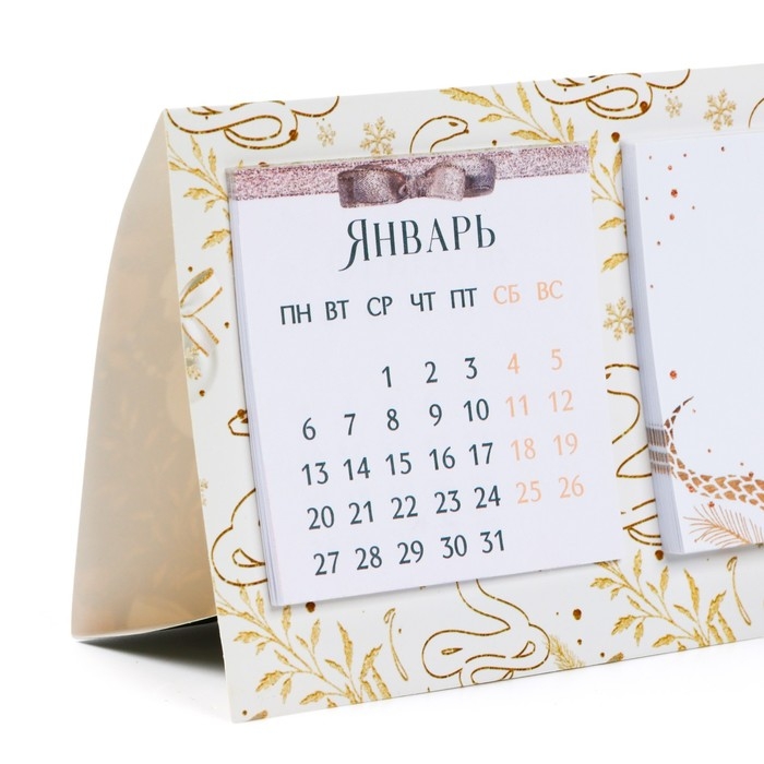Календарь 2025 с блоком стандарт «Новый год: Волшебных моментов», 19 х 10.5 см, новогодняя серия Календарь 2025 с блоком стандарт «Новый год: Волшебных моментов», 19 х 10.5 см, новогодняя серия