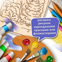 Доски для выжигания, 10 шт., для мальчиков, уровень сложности: «умелец»