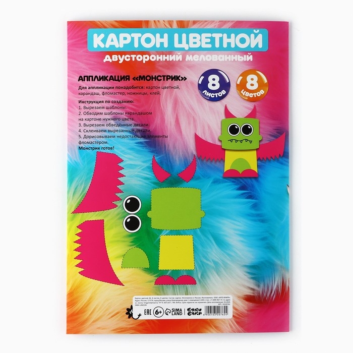 Картон цветной двусторонний А4 8 листов 8 цветов мелованный 230г/м² «1 сентября: БукиБяки» Картон цветной двусторонний А4 8 листов 8 цветов мелованный 230г/м² «1 сентября: БукиБяки»