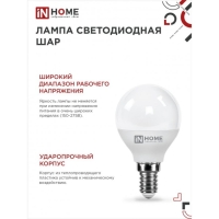 Лампа светодиодная IN HOME LED-ШАР-VC, Е14, 11 Вт, 230 В, 3000 К, 990 Лм