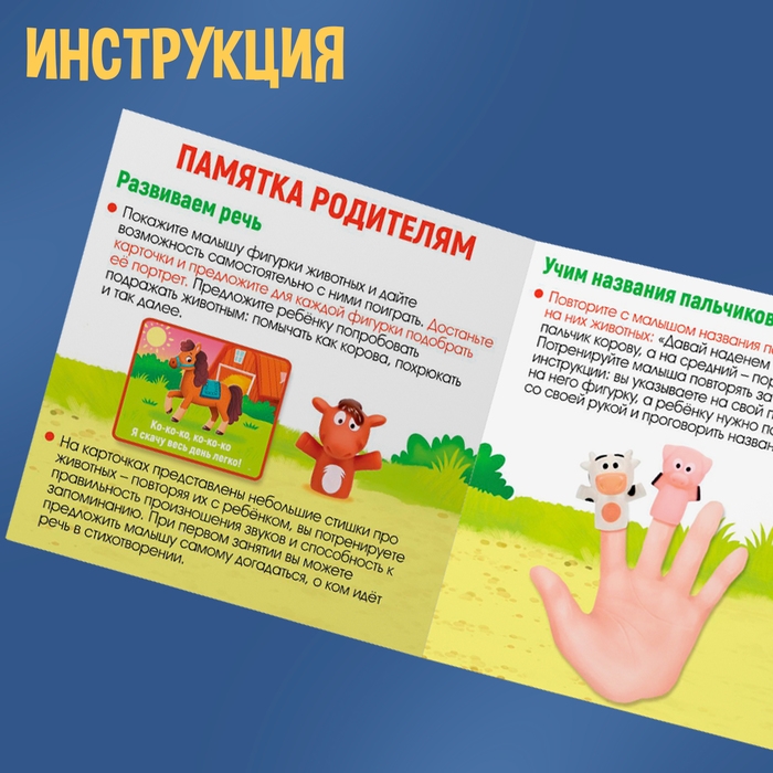 Развивающий набор «Звуки фермы» Развивающий набор «Звуки фермы»