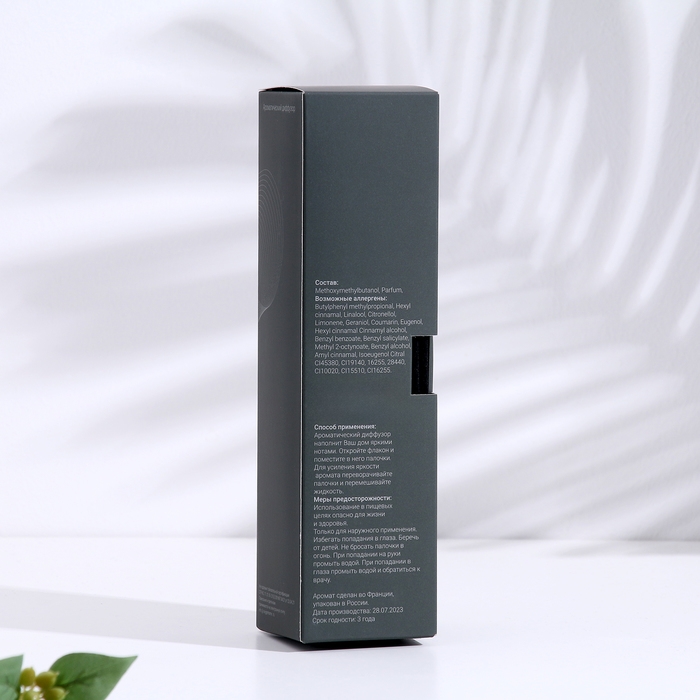 Диффузор ароматический OXYGEN HOME Диффузор ароматический OXYGEN HOME "Versailles currant", 50 мл, версальская смородина