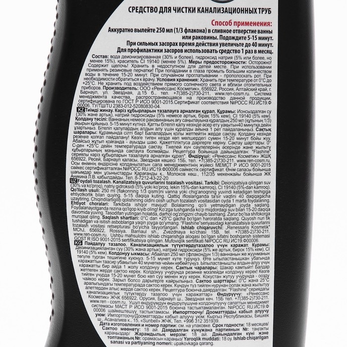 Средство для чистки канализационных труб «Выгодная уборка», 750 мл Средство для чистки канализационных труб «Выгодная уборка», 750 мл