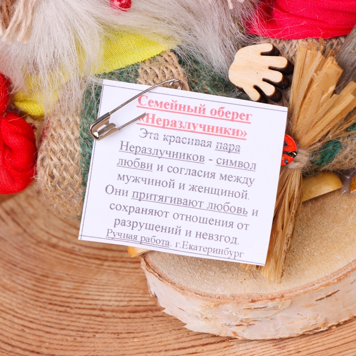 Оберег «Неразлучники», семейный, микс Оберег «Неразлучники», семейный, микс