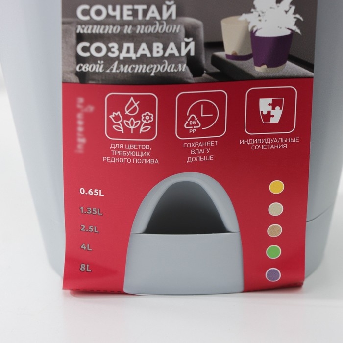Горшок для цветов с прикорневым поливом Amsterdam, 0,65 л, d=11 см, h=10,7 см, серый Горшок для цветов с прикорневым поливом Amsterdam, 0,65 л, d=11 см, h=10,7 см, серый