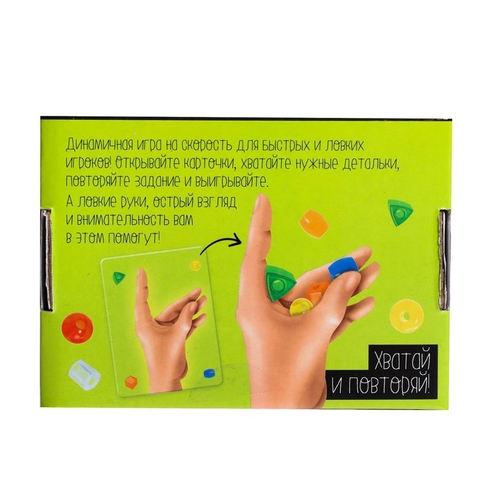 Настольная игра «Штучки в ручке», 2-4 игрока, 4+ Настольная игра «Штучки в ручке», 2-4 игрока, 4+